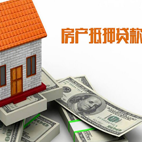 淮阳房产抵押贷款的年限有什么标准？