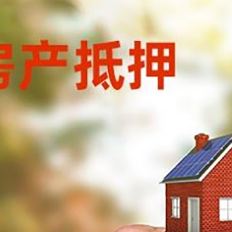 淮阳房屋抵押贷款个人需要什么手续