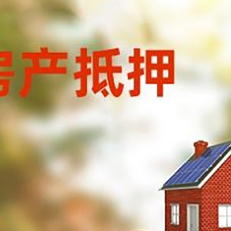 淮阳房子抵押贷款房贷月供占收入的比例有哪些?