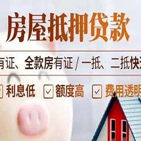 淮阳贷款在银行办理有什么优势?