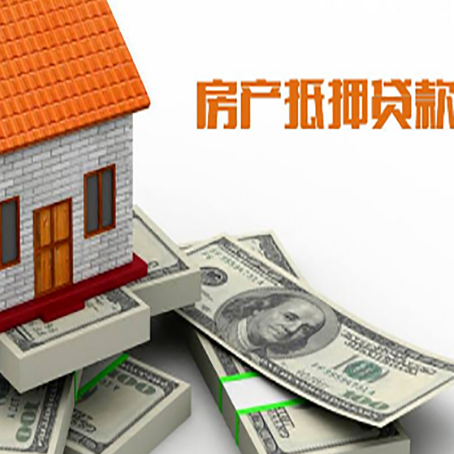 淮阳房屋抵押贷款租赁中该如何办理