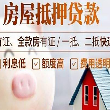 淮阳汽车抵押贷款不同的方式都有什么条件?