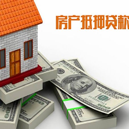 淮阳房屋抵押贷款的条件？