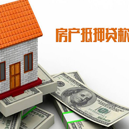 淮阳房产抵押贷款条件是什么？