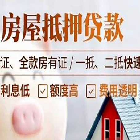 淮阳房子抵押贷款利率上涨对市场的影响